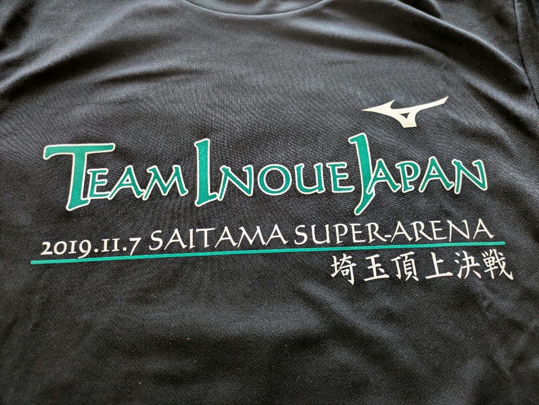 ネクスト様　井上尚弥T 後援会　Tシャツ Mサイズ Team Inoue