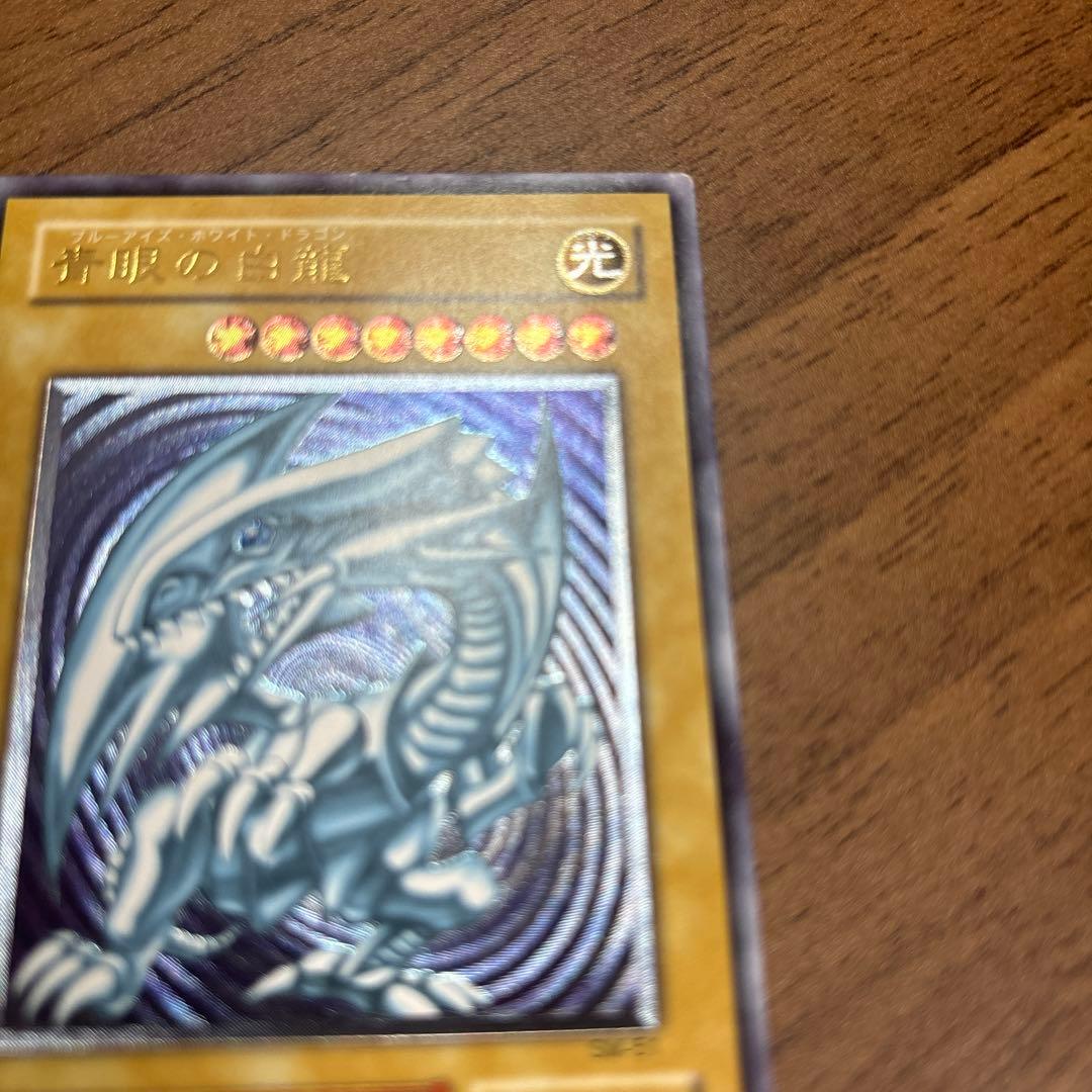 遊戯王 青眼の白龍　ブルーアイズホワイトドラゴン　レリーフ　青艶