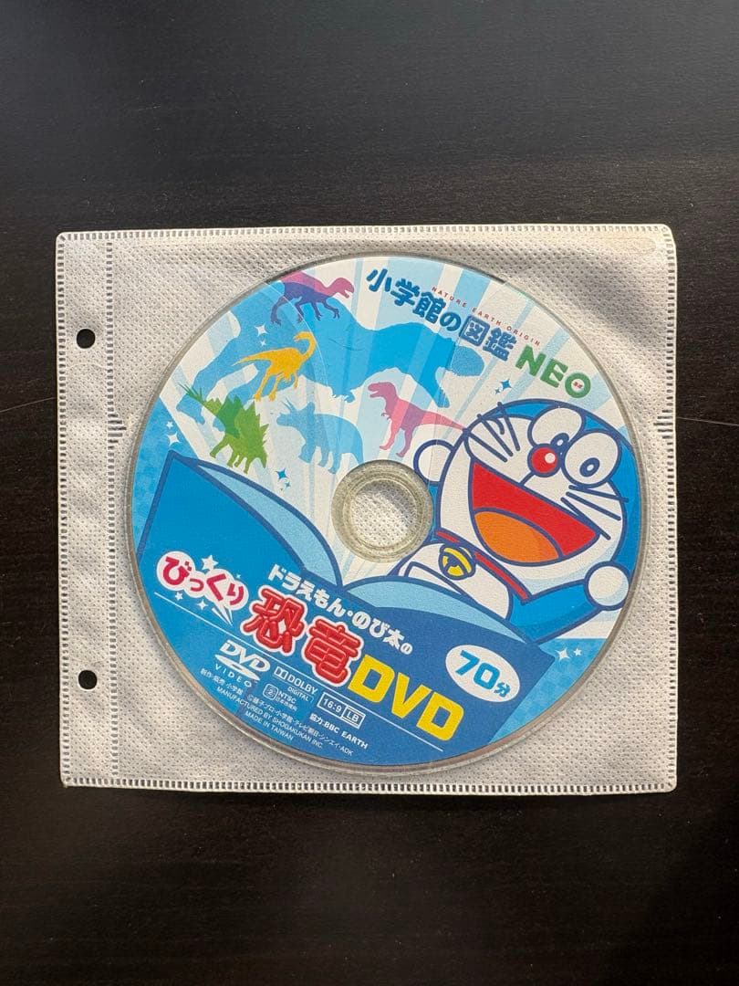 小学館の図鑑NEO 6冊セット　DVD５枚付き
