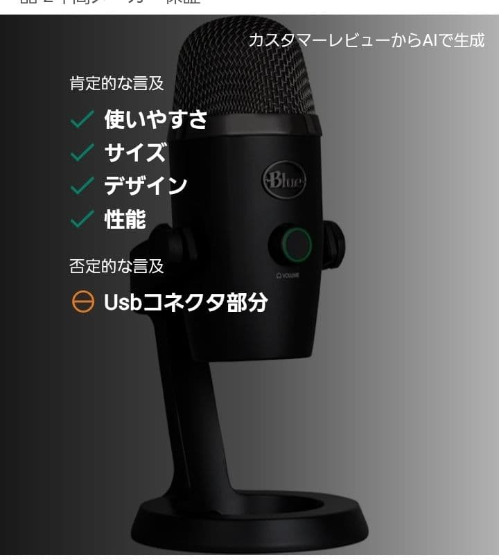 Blue Yeti Nanoコンデンサーマイク　箱無し