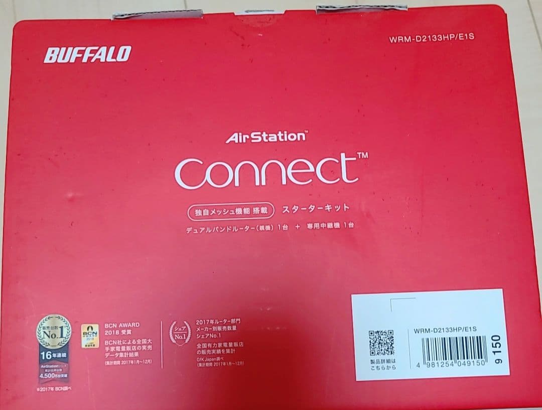 値下げ BUFFALO 無線ルーター WRM-D1133HP/E15