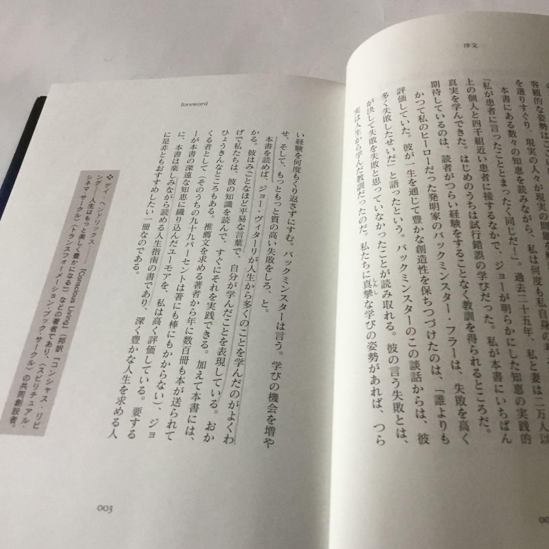 人生で大切な「気づき」の法則 : 幸運と偶然がたちまち訪れる　書き込みヤケスレ有