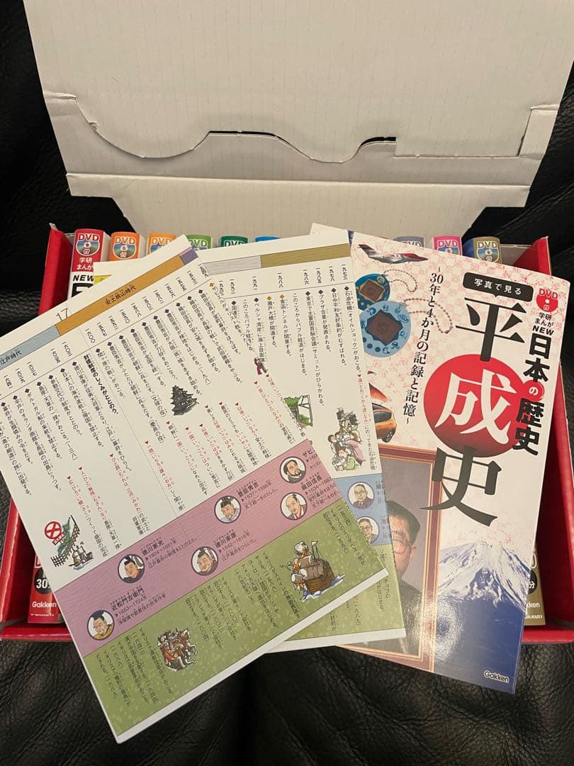 【美品】学研まんがNEW日本の歴史 全巻セット全12巻！歴史マンガ※DVDなし