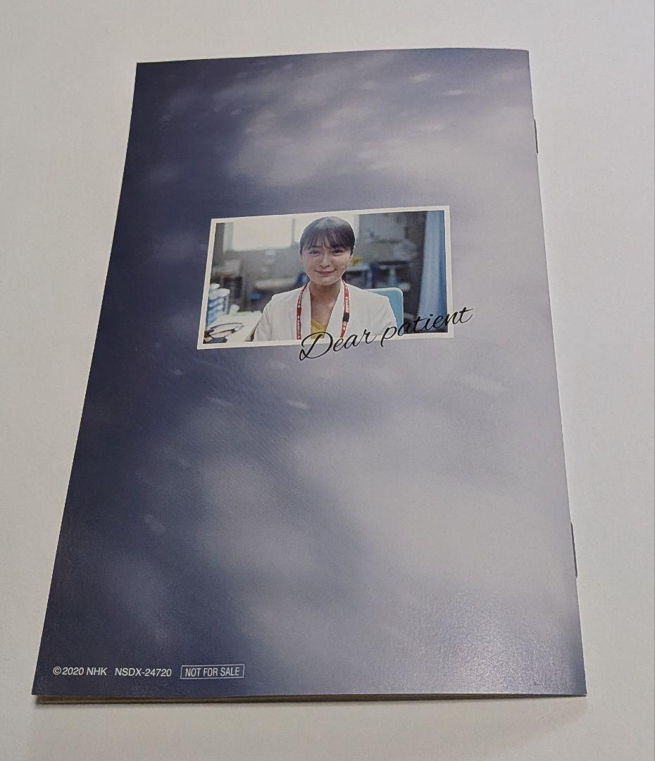 ディア・ペイシェント 絆のカルテ DVD BOX 貫地谷しほり 内田有紀