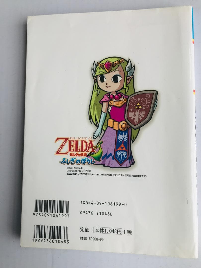 ゼルダの伝説　ふしぎのぼうし　任天堂公式ガイドブック　GBA