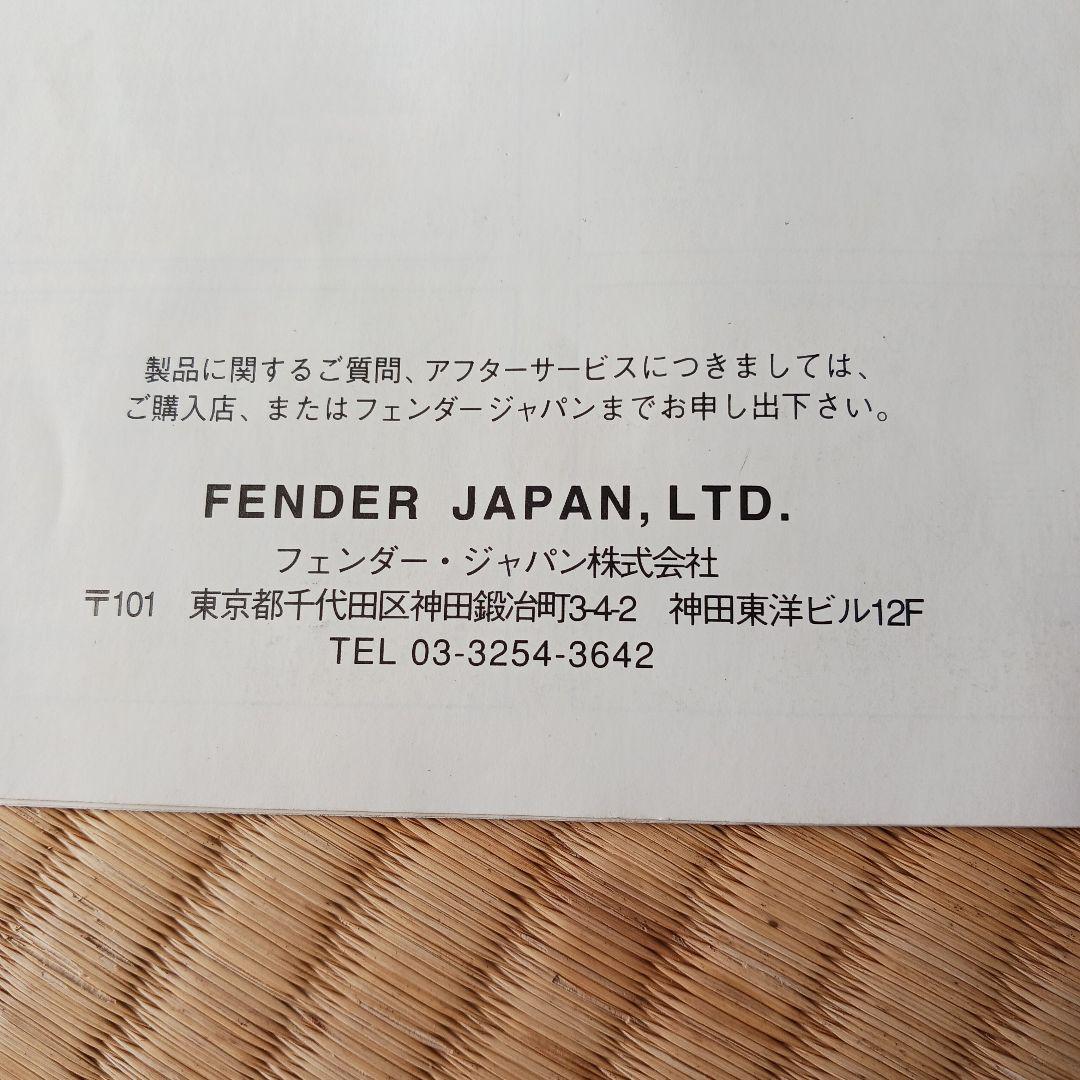 フェンダーストラトキャスター