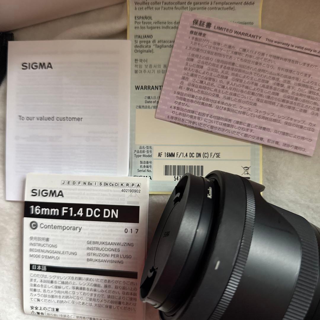 期間限定価格 SIGMA 16mm f1.4 DC DN Eマウント　保護付