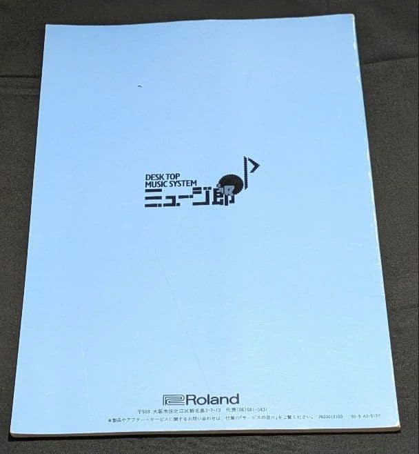 DESK TOP MUSIC SYSTEM ミュージ郎取扱説明書【Roland】