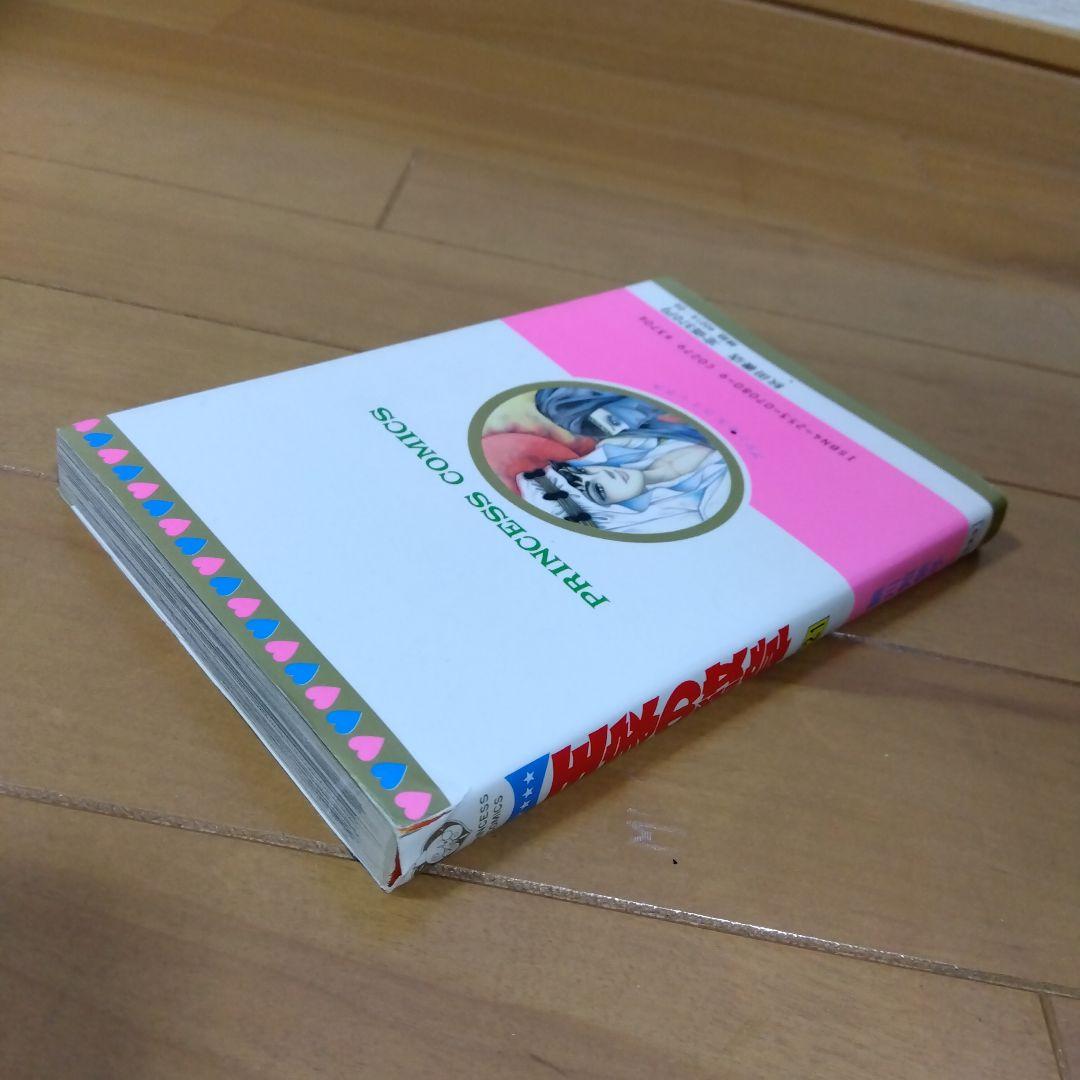 王家の紋章　全70巻　細川智栄子