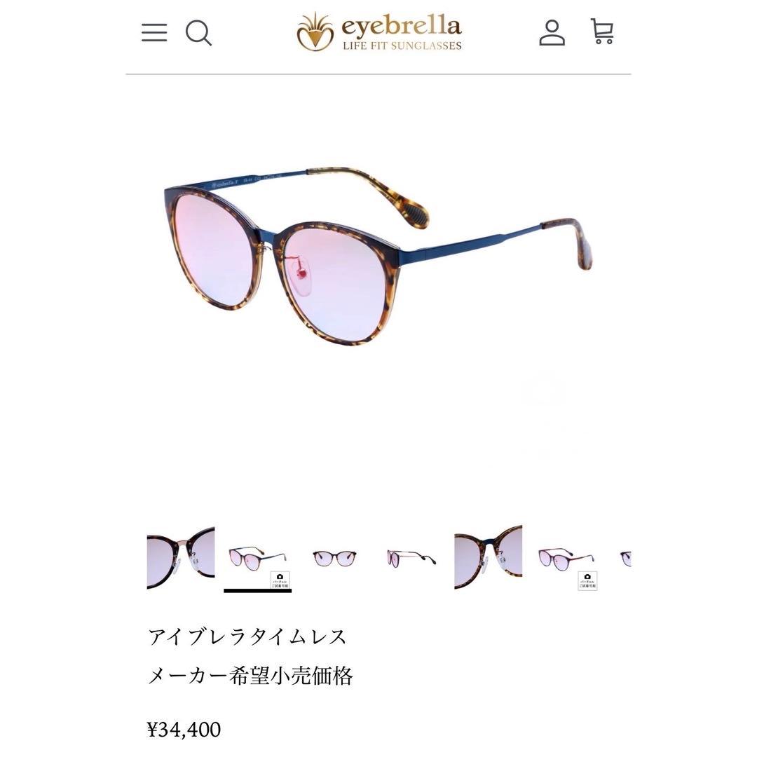 アイブレラタイムレス ハバナブルー 高機能レンズ サングラス eyebrella