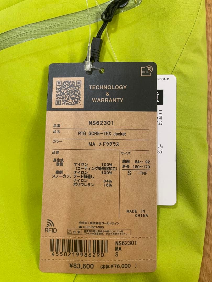 新品タグ付きRTG GORE-TEX Jacket THE NORTH FACE