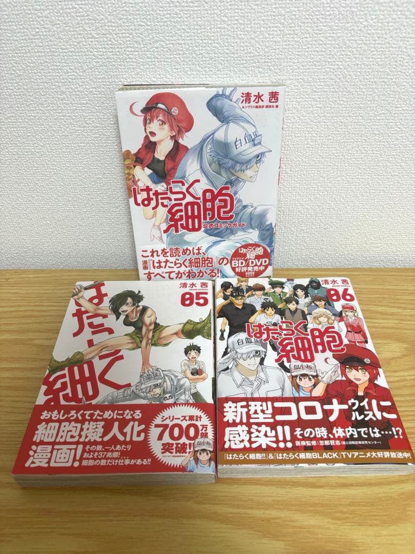 はたらく細胞 全6巻セット BLACK 全8巻セット　公式コミックガイド付き