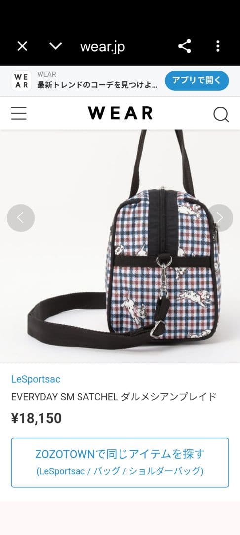 EVERYDAY SM SATCHEL ダルメシアンプレイド　レスポートサック