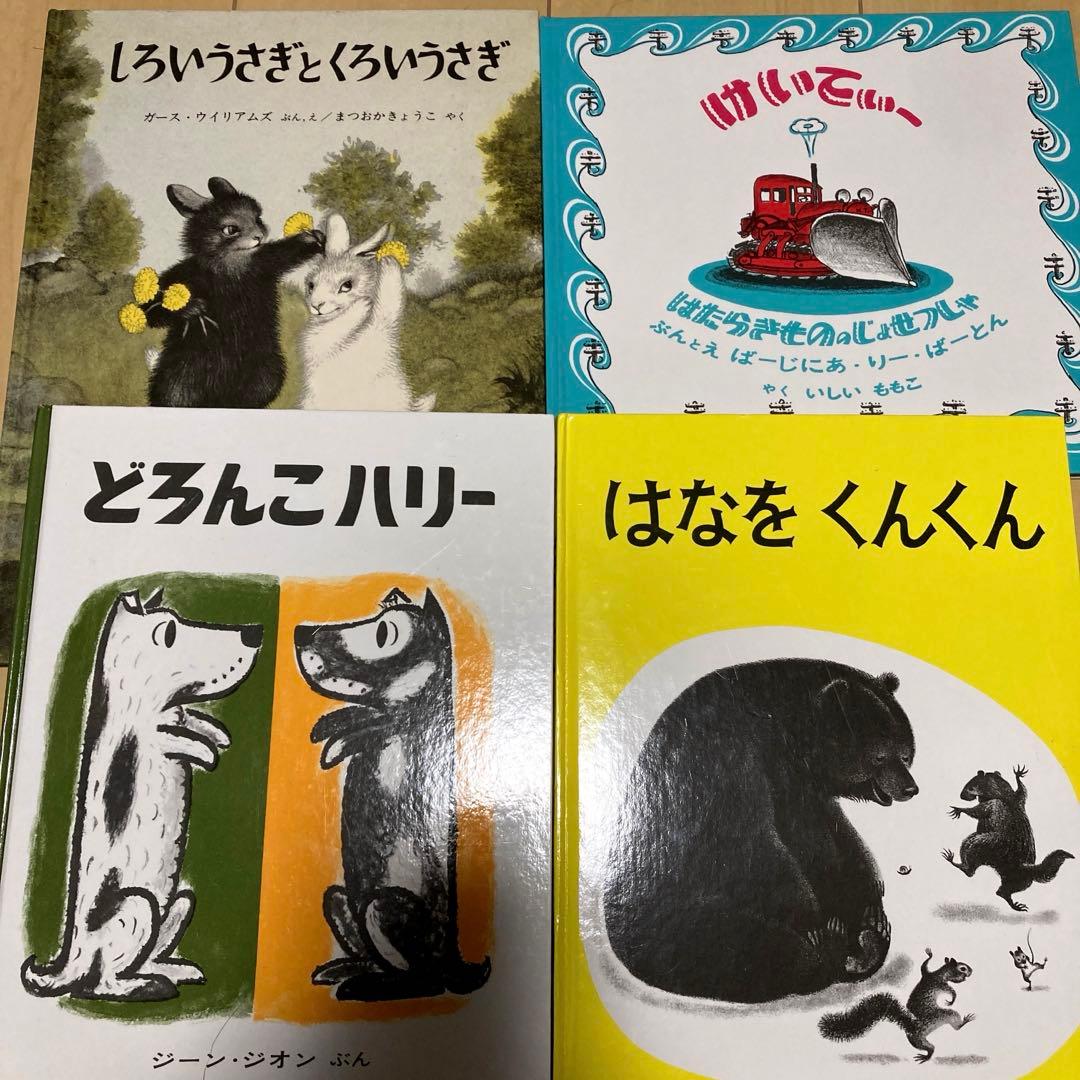 絵本まとめ売り　福音館書店出版　45冊セット　ベストセラー　定番絵本　美品