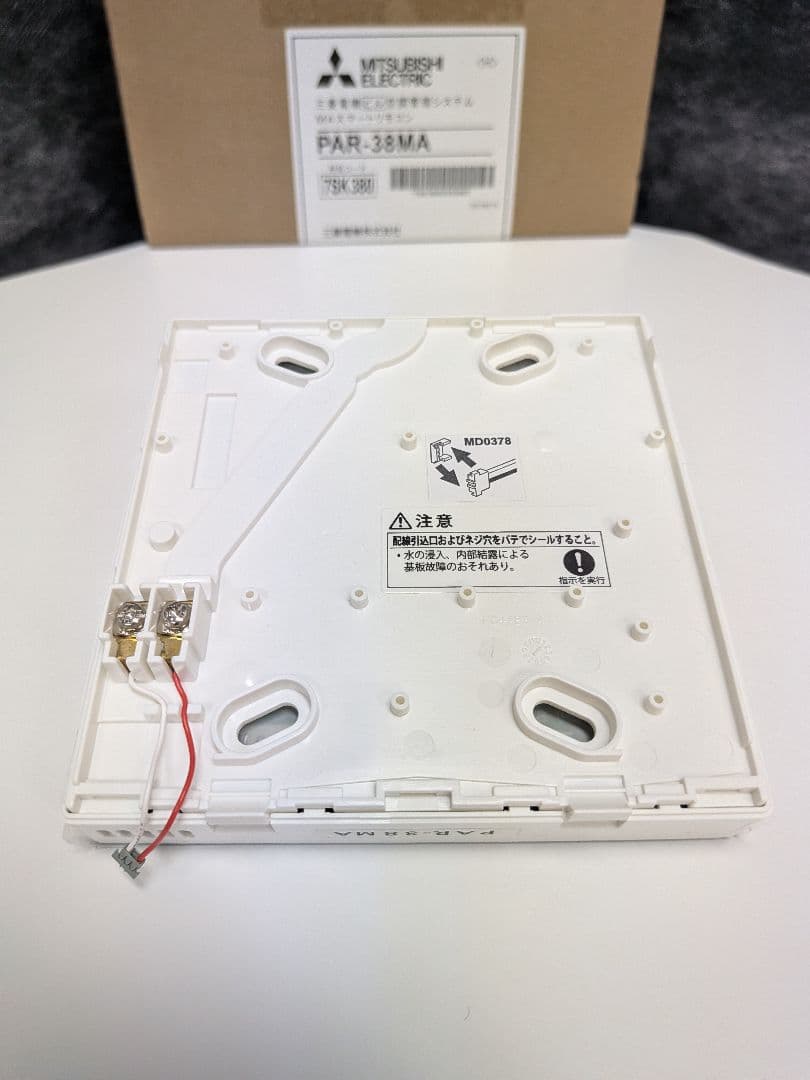新品 未使用品 三菱電機 業務用エアコンリモコン PAR-38MA