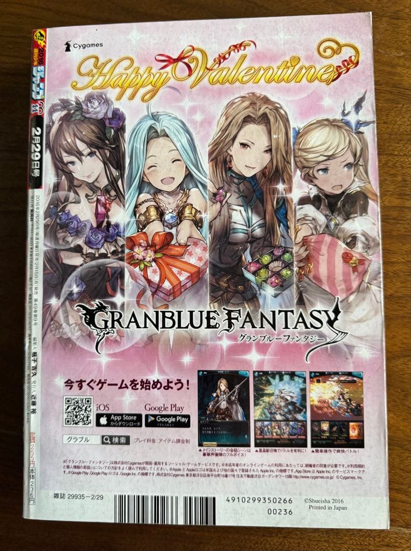 鬼滅の刃 新連載 週刊少年ジャンプ 2016年 11号