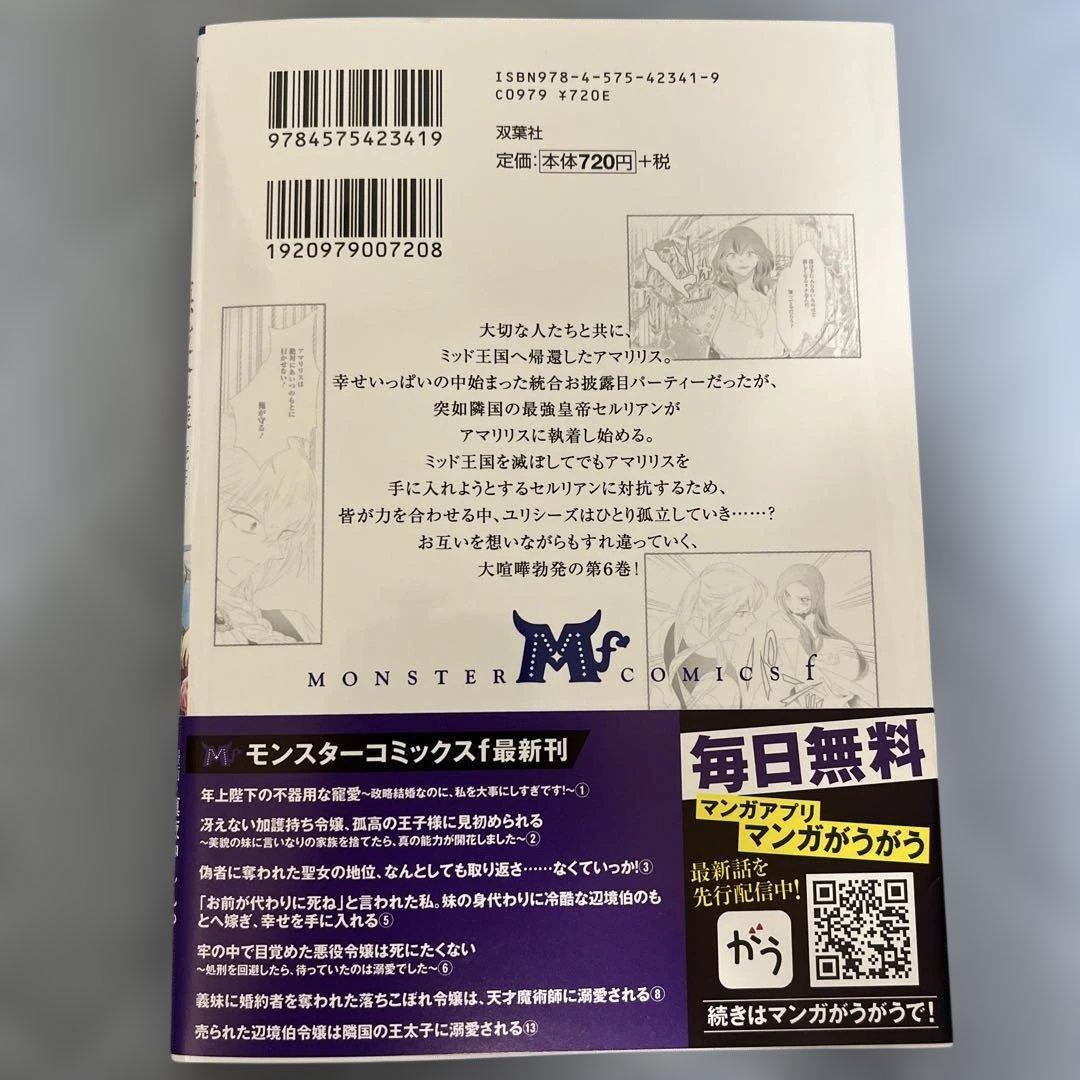 牢の中で目覚めた悪役令嬢は死にたくない～処刑を回避したら、待っていたのは溺愛で…