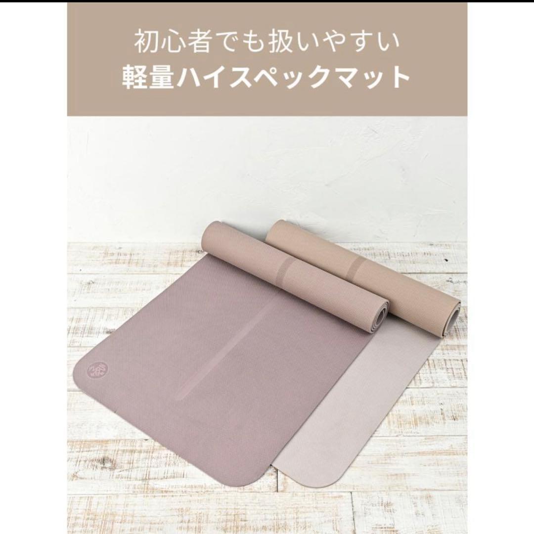 １度使用⭐︎ ヨガマット 5mm マンドゥカ ビギン Manduka begin