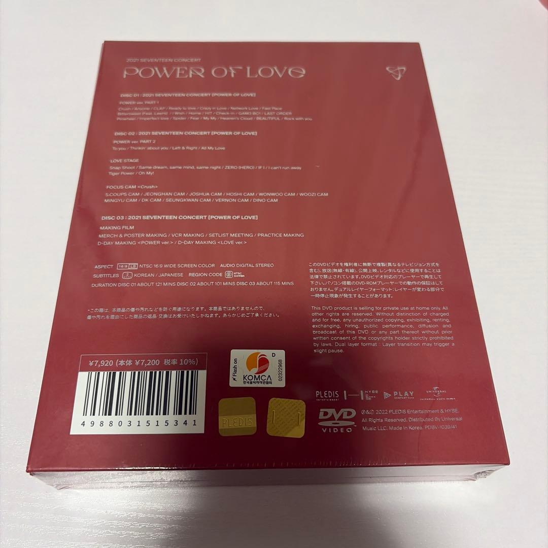 SEVENTEEN 2021 POWER OF LOVE DVD 新品未開封