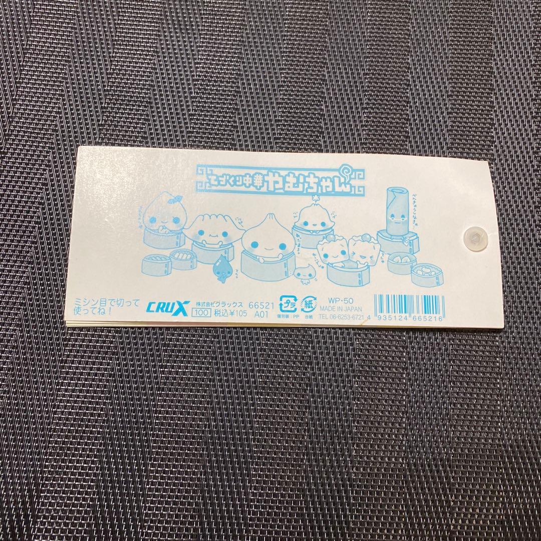メモ帳　てづくり中華やむちゃん　平成　レトロ　レア