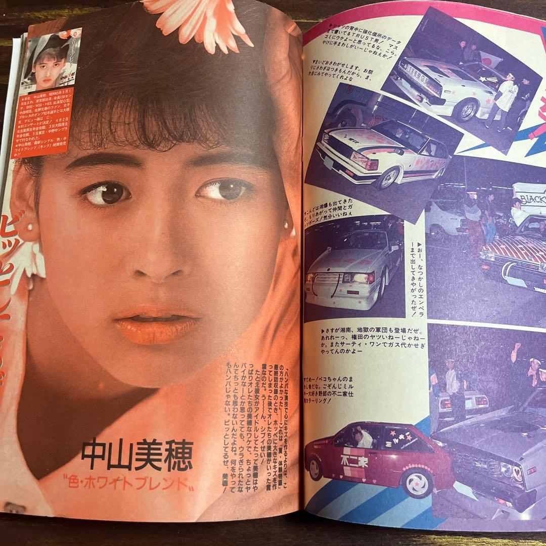 ライダーコミック　１９８６年6月 ￼創刊号