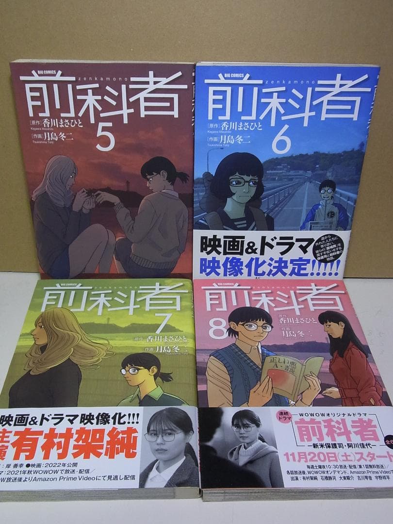 【送料込み】前科者 全１７巻セット　香川まさひと