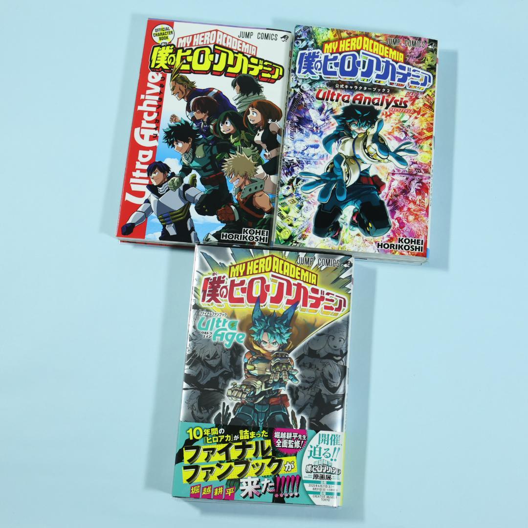 僕のヒーローアカデミア ヒロアカ 全巻セット 映画冊子 ファンブック 特典付き
