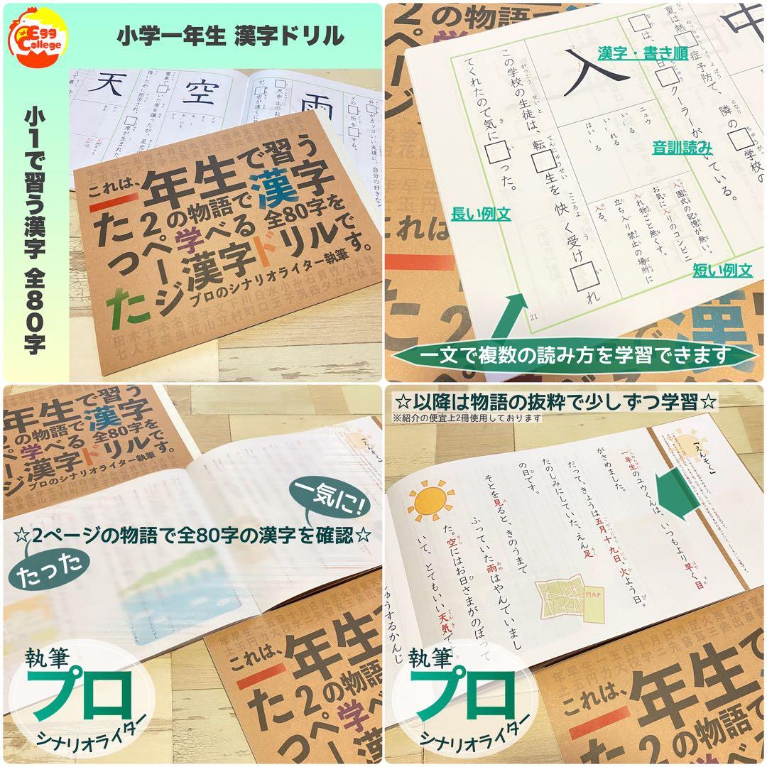 小学生で習う漢字ドリル　フルパッケージ　コンプリートセット　暗記カード　小学生