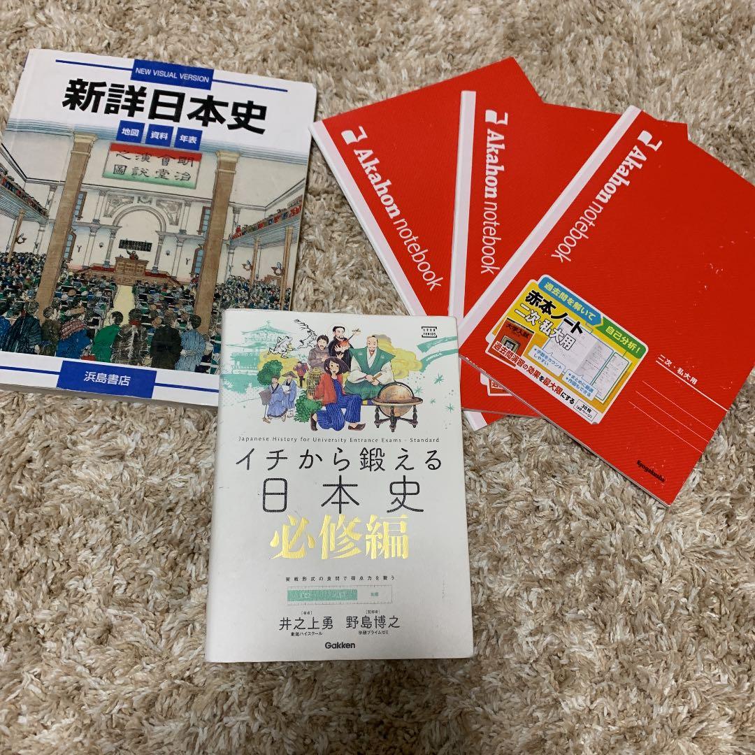 参考書　英語、現代文、古文、漢文、日本史