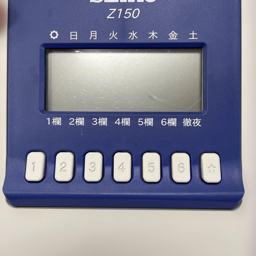 SEIKO セイコータイムレコーダー Z150 カード25枚付き 多機能 省エネ