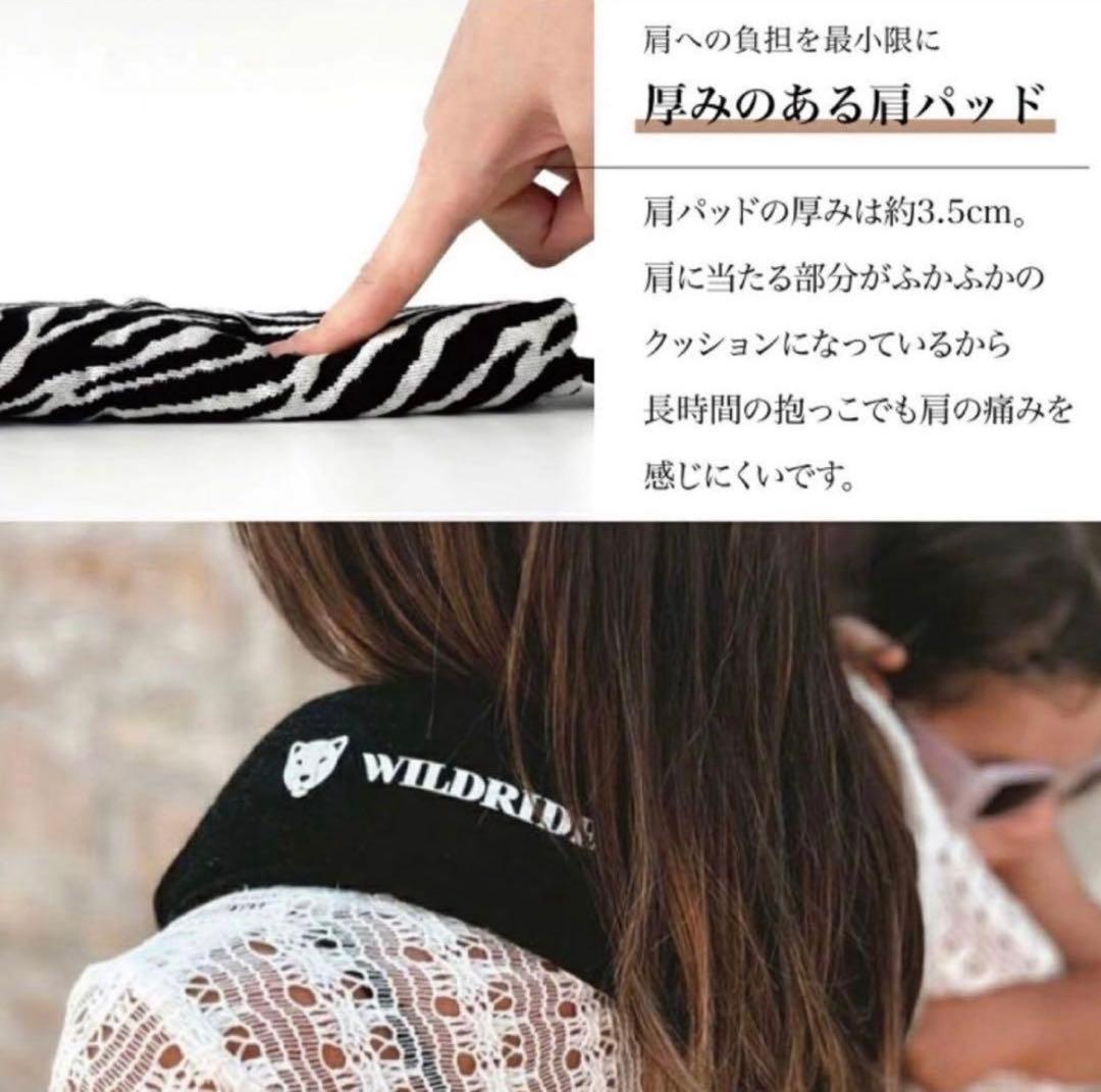 美品　WILDRIDE ワイルドライド　スリング　ヒップシート　ブラック　黒