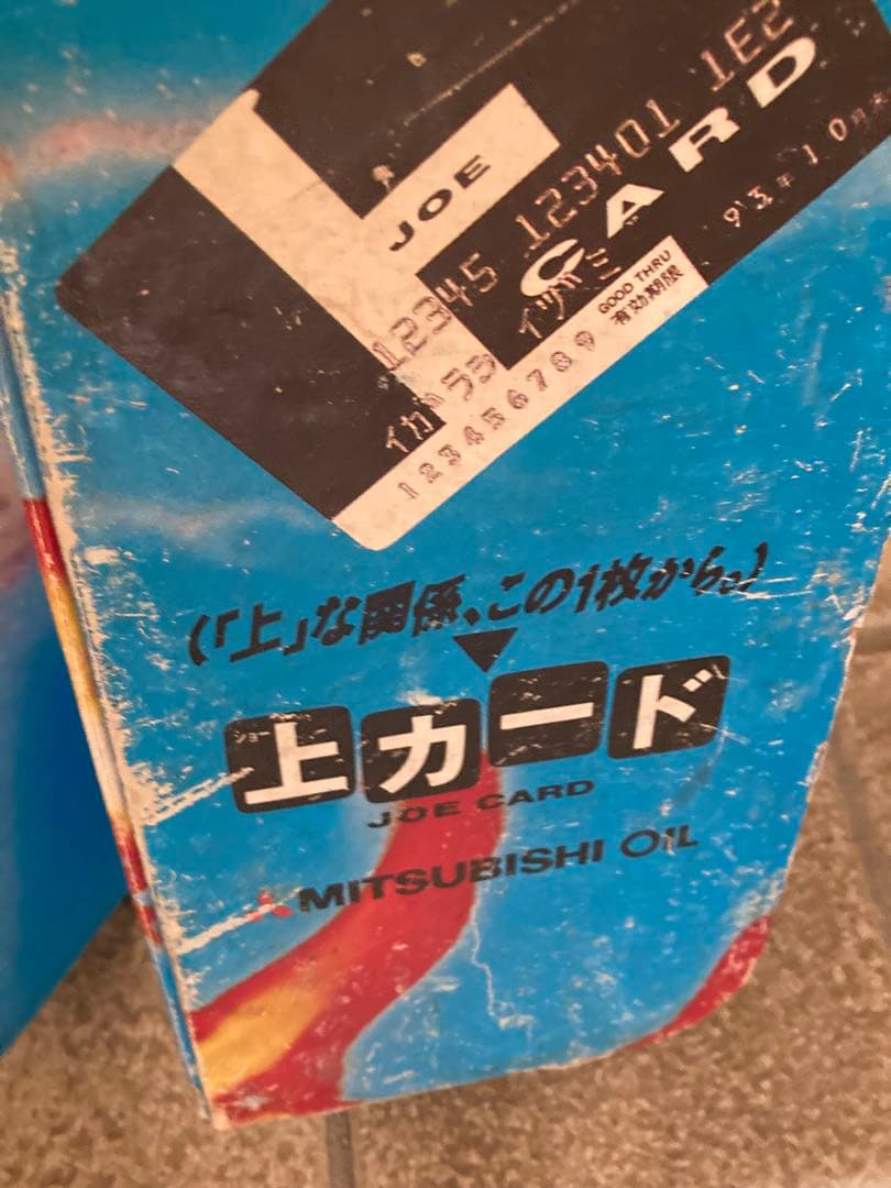 Back to the future サンシェード　レトロ　昭和