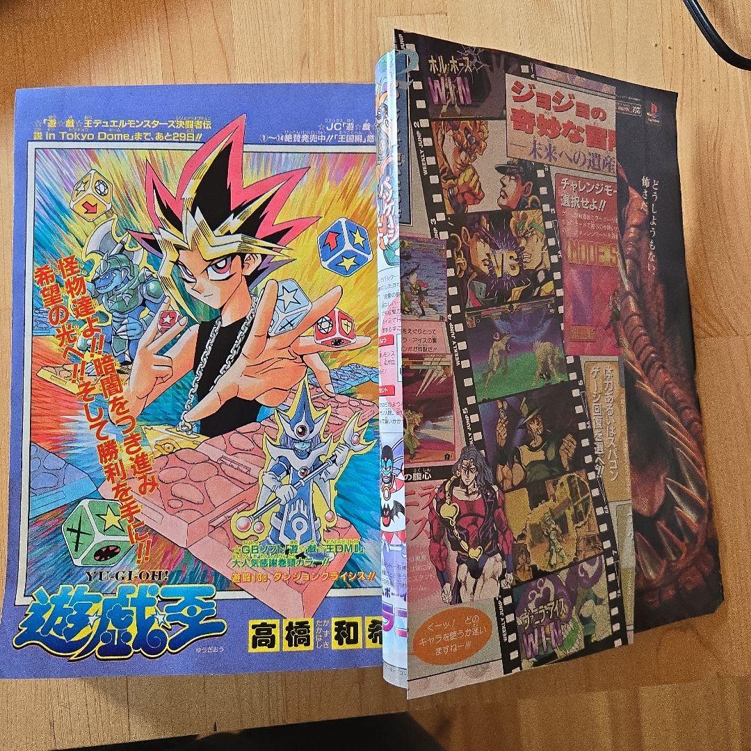 ラ*迎様 ONE PIECE 第35号 1999年発行　週刊少年ジャンプ