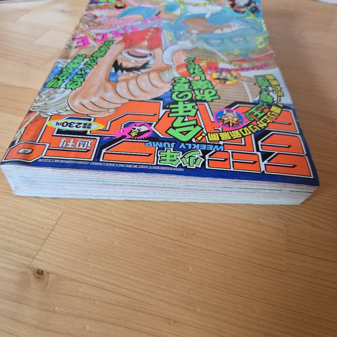 ラ*迎様 ONE PIECE 第35号 1999年発行　週刊少年ジャンプ