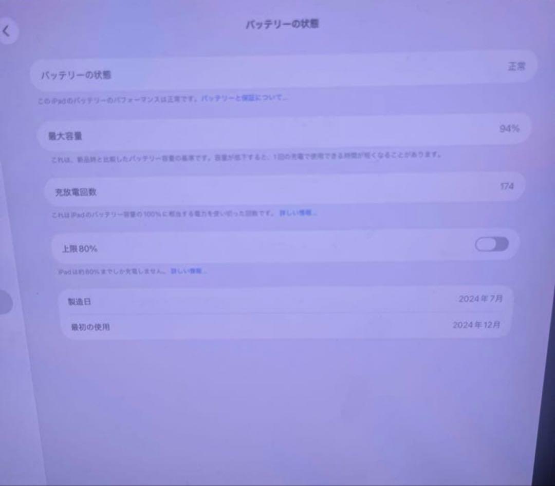 iPad pro (M4) 13インチ 256GB値下げします