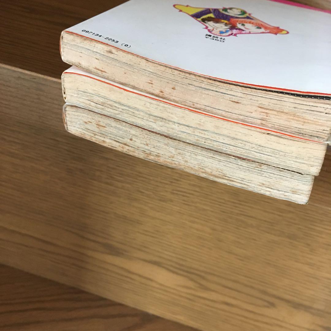 商談中 庄司陽子先生 3冊セット