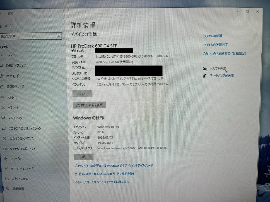 HP ProDesk 600 G4 SSF②