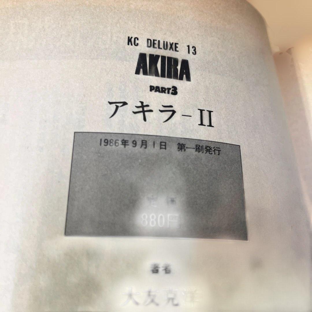 [全巻初版] AKIRA デラックス版 全6巻セット 大友克洋