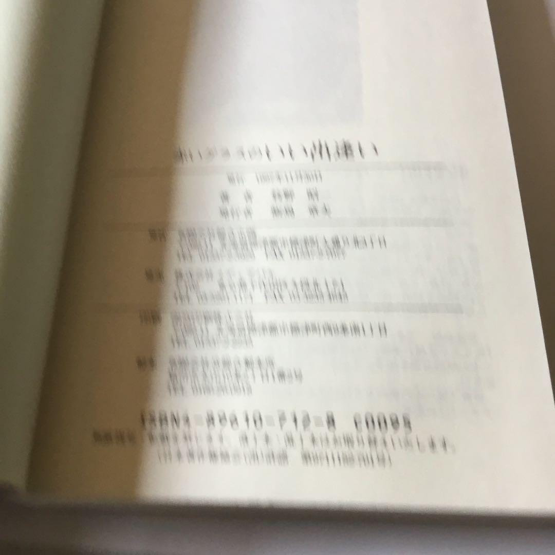赤いグラスのいい出逢い　経年劣化によるヤケスレヨゴレ等が有ります。気になる方は