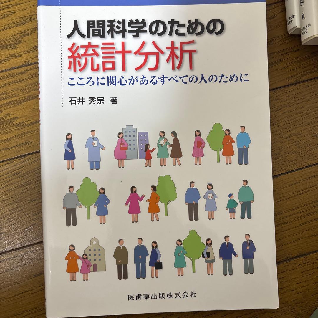教育学関係、書籍5冊