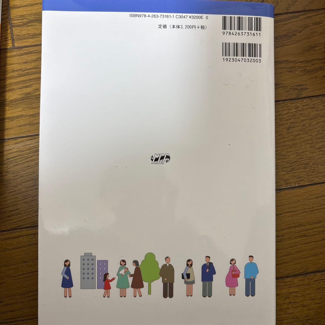 教育学関係、書籍5冊