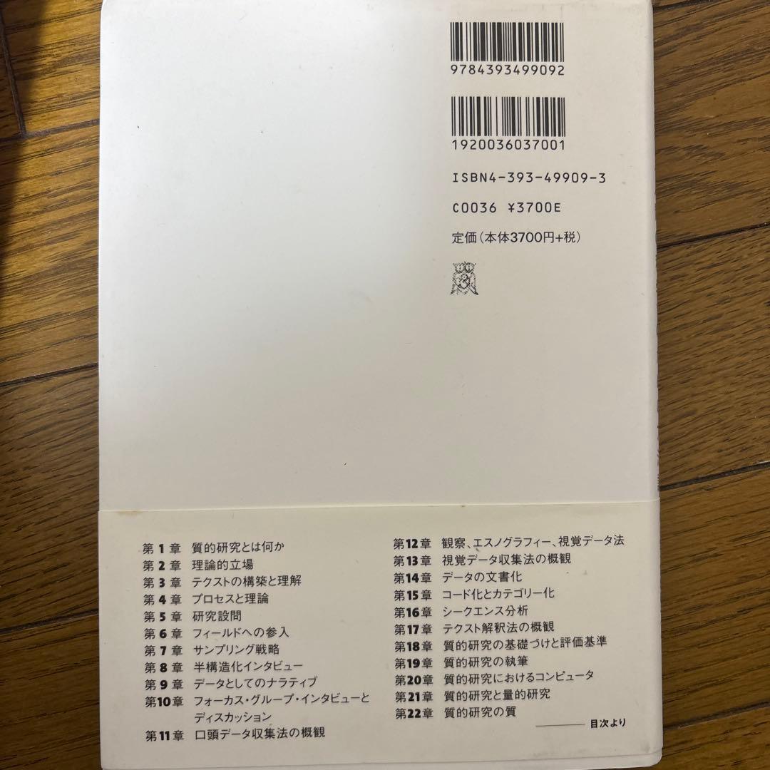 教育学関係、書籍5冊