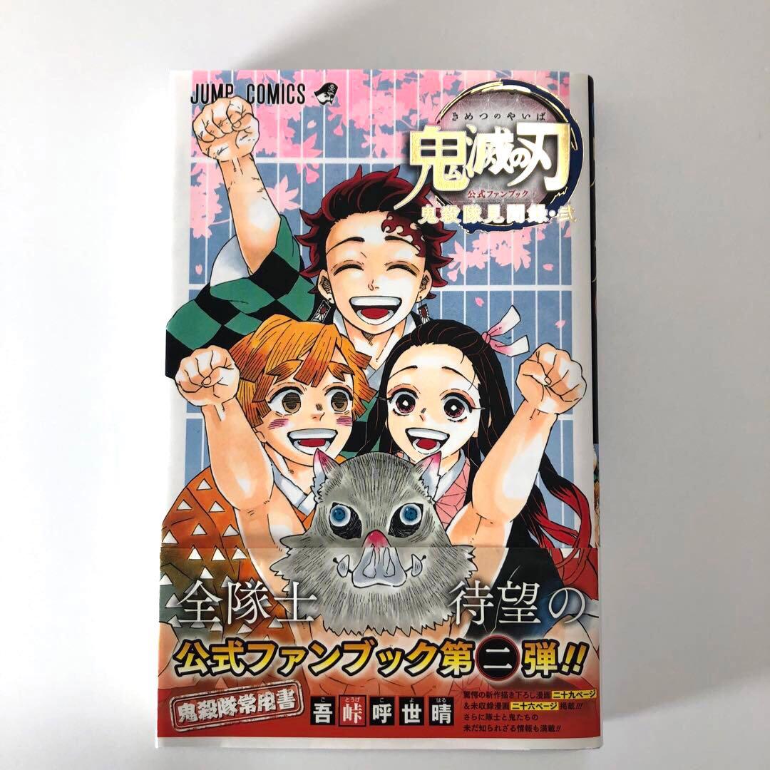 鬼滅の刃 全巻セット (1-23巻) + 特典本など6冊　計29冊　全て美品