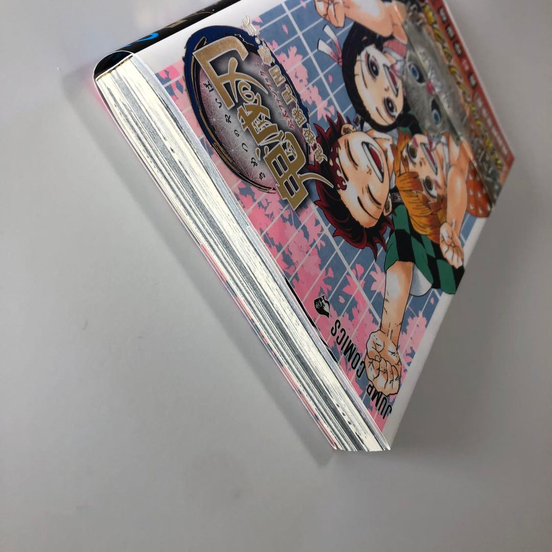 鬼滅の刃 全巻セット (1-23巻) + 特典本など6冊　計29冊　全て美品