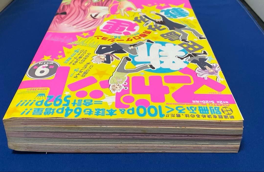 マーガレット2012年9号