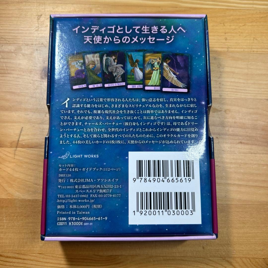 お値下げ　絶版　美品インディゴエンジェルオラクルカード