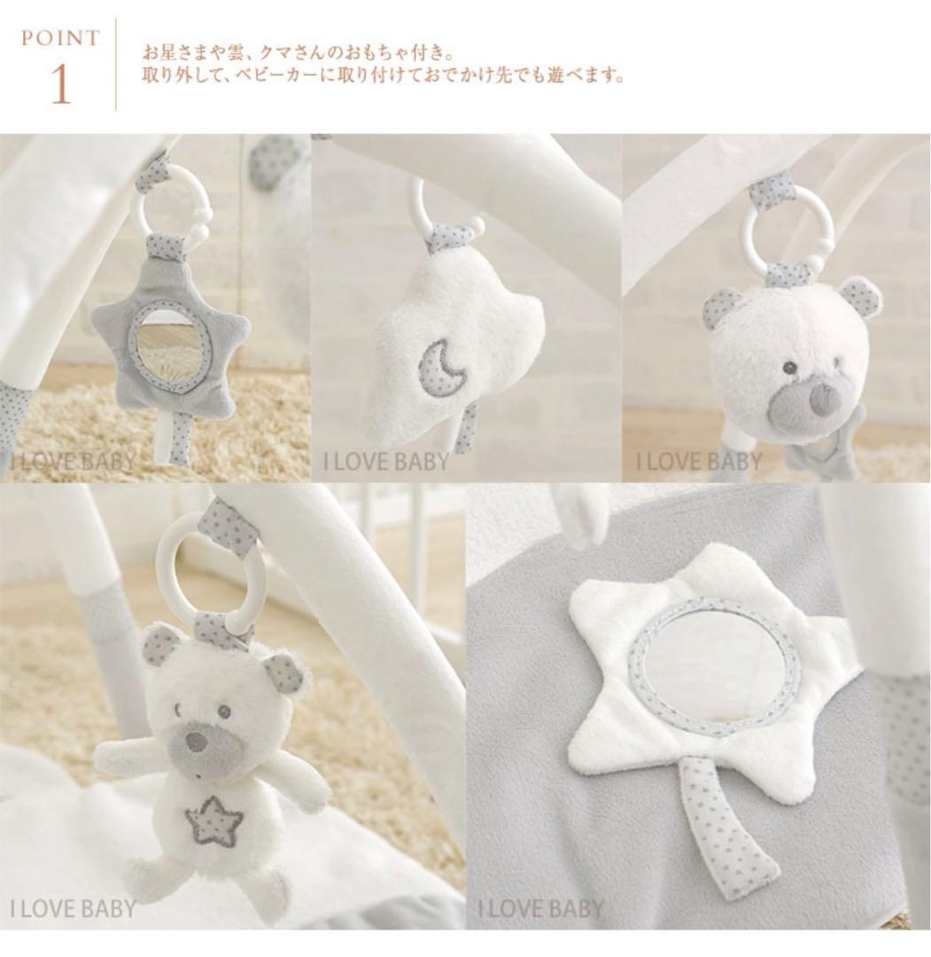 【未使用品】SAUTHON（ソトン） プレイマット ベビージム　セレスト