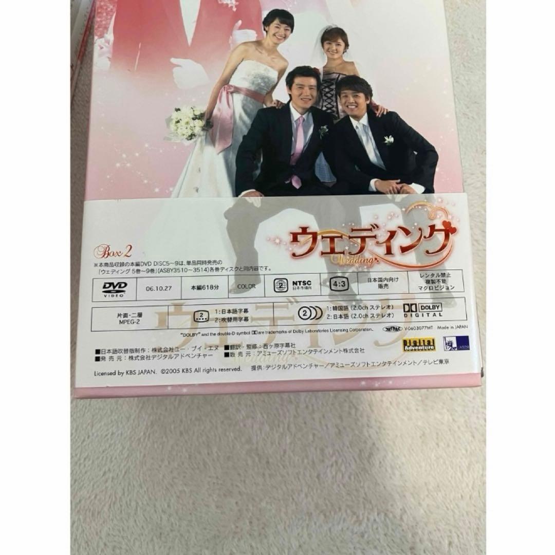 美品 韓国ドラマ ウェディング DVD BOX 全巻 リュ・シウォン主演 韓国