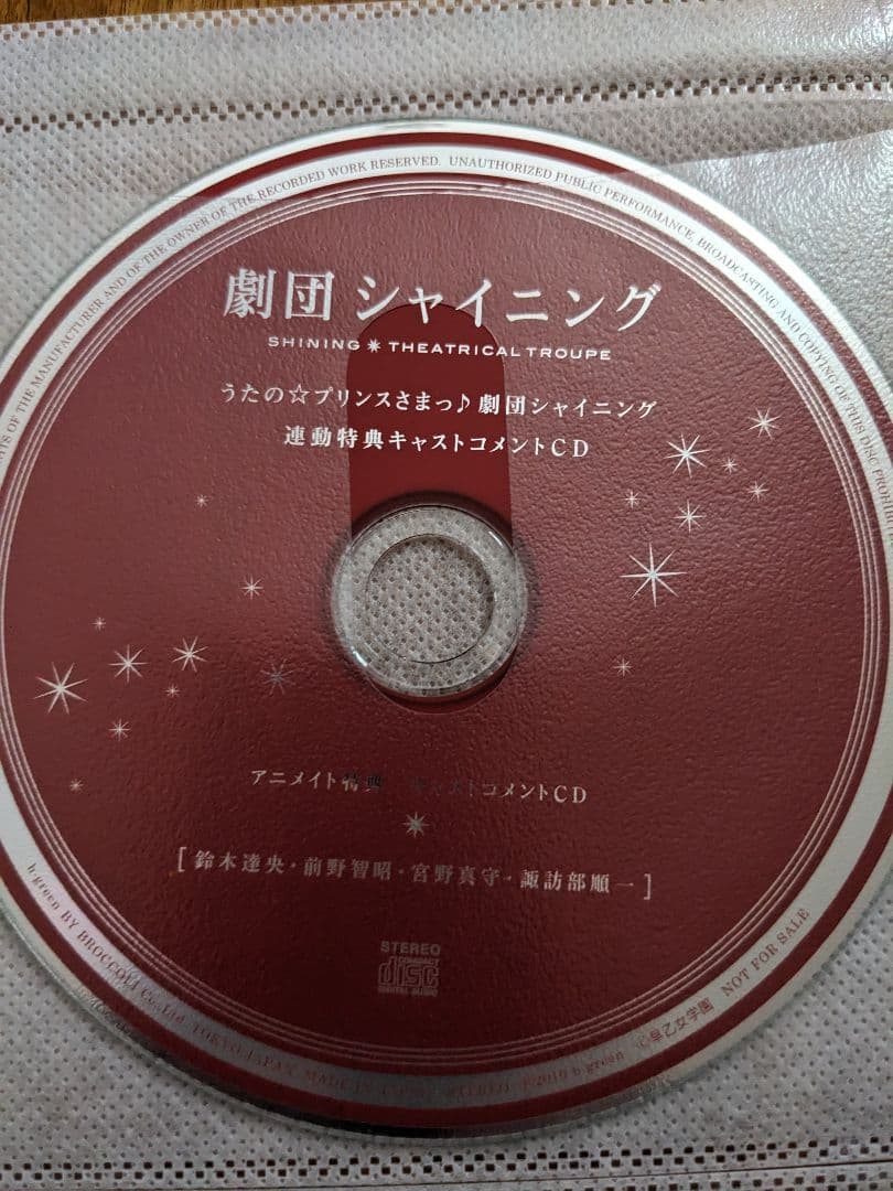 うたプリ特典CD.DVD纏め売りセット
