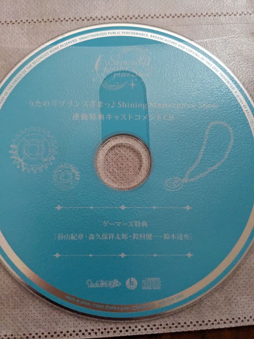 うたプリ特典CD.DVD纏め売りセット